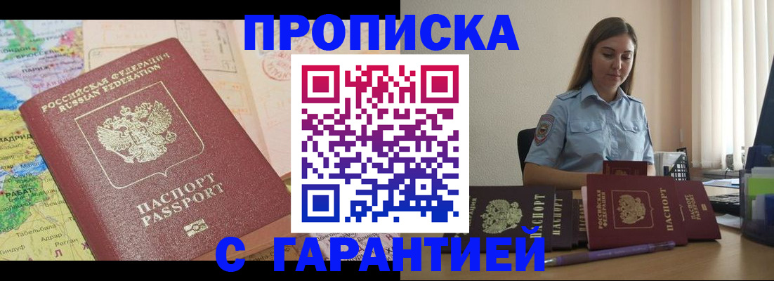 временная регистрация в Касли