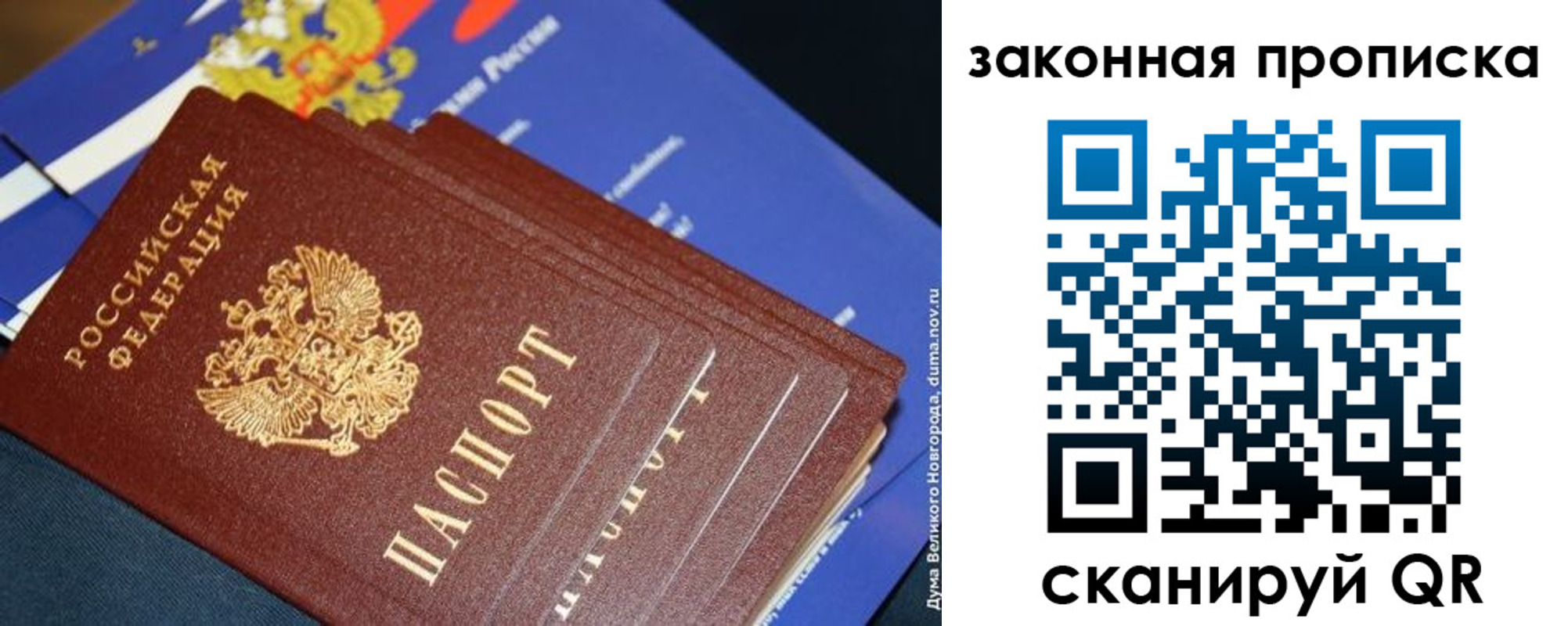 временная регистрация для школы в Касли