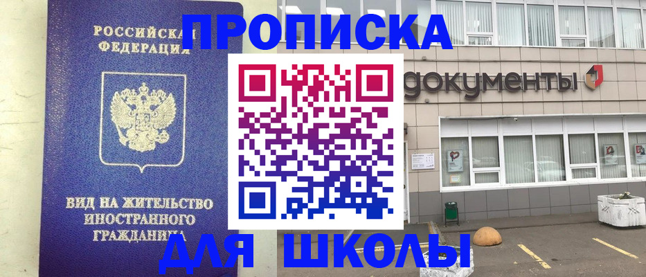 прописка законно в Касли