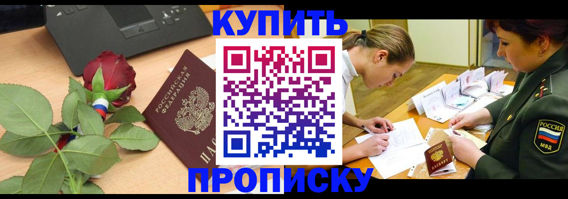 прописка регистрация в Касли