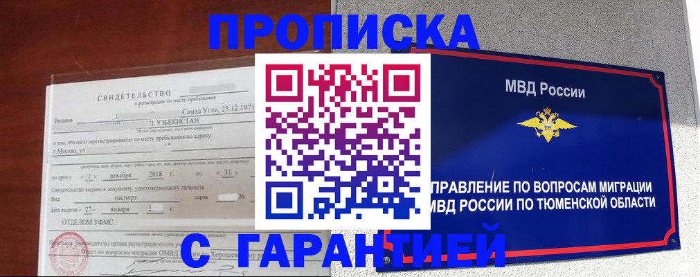 временная регистрация надежно в Касли