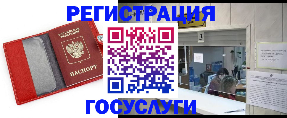 временная прописка в Касли