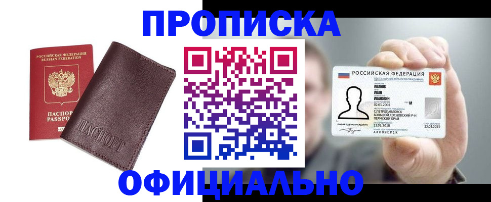 прописка для школы в Касли