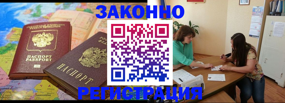 прописка штамп в Касли