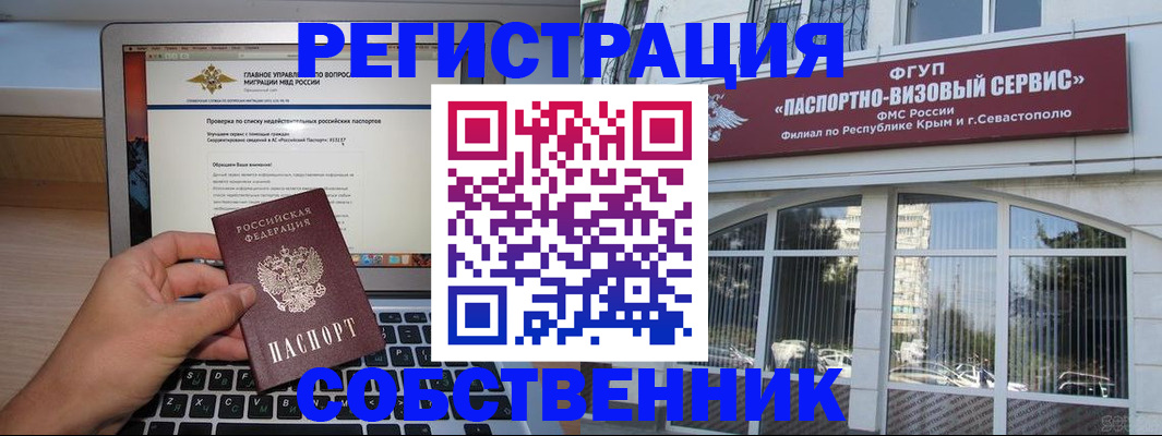 временная регистрация недорого в Касли