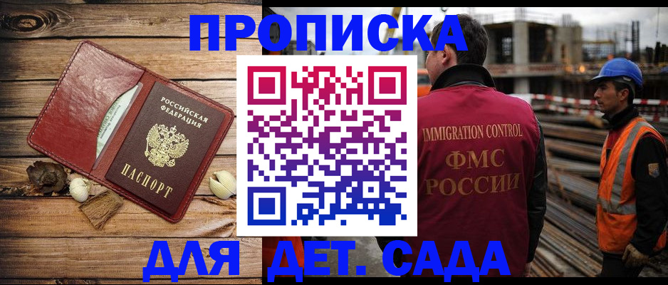 временная регистрация в квартире в Касли
